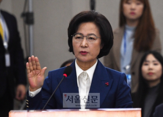 - 추미애 법무부 장관 후보자가 30일 국회에서 열린 인사청문회에서 선서를 하고 있다. 김명국 선임기자 daunso@seoul.co.kr