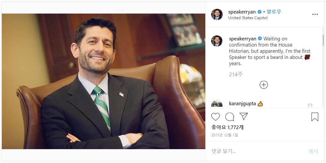 폴 라이언 전 미 하원의장의 2015년 당시 인스타그램. - 인스타그램 캡처