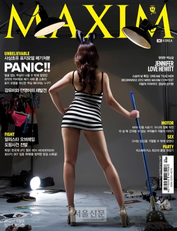 표지모델과의 마찰로 당시 함께 근무하고 있던 에디터 한 분이 직접 표지모델로 나선 모습(자료제공:맥심 코리아)