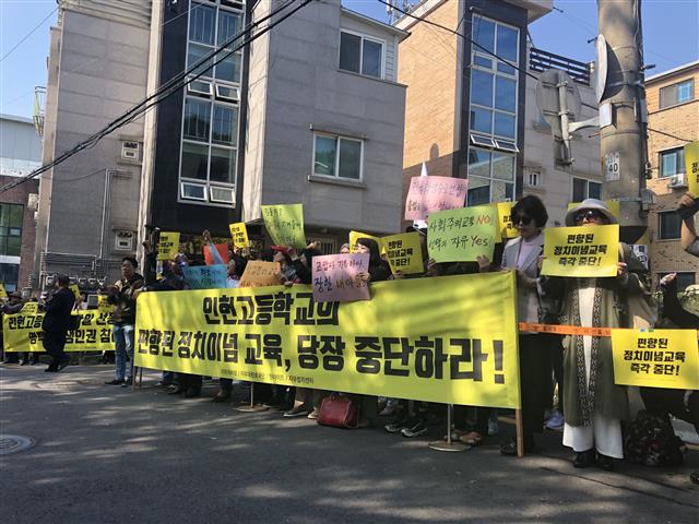 - 전국학부모단체연합, 자유대한호국단, 턴라이트 등 보수 성향 단체 소속 회원들이 24일 오후 서울 관악구 인헌고등학교 앞에서 인헌고 교장·교사 규탄 및 인헌고 학생수호연합 지지 기자회견을 하고 있다. 서울신문 DB