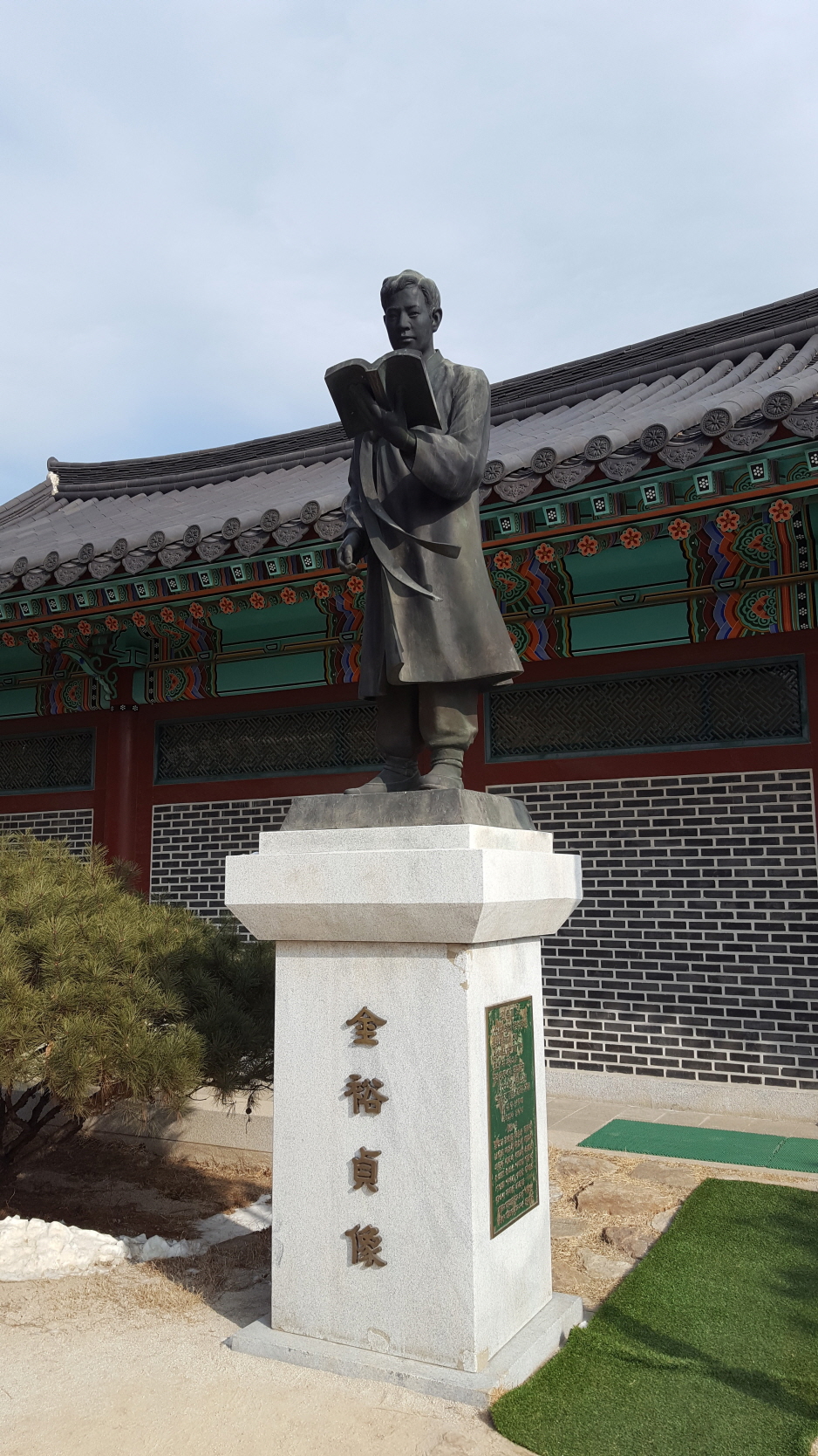 김유정은 말더듬는 버릇이 심해 늘 일상 및 연애활동에 어려움을 겪는다