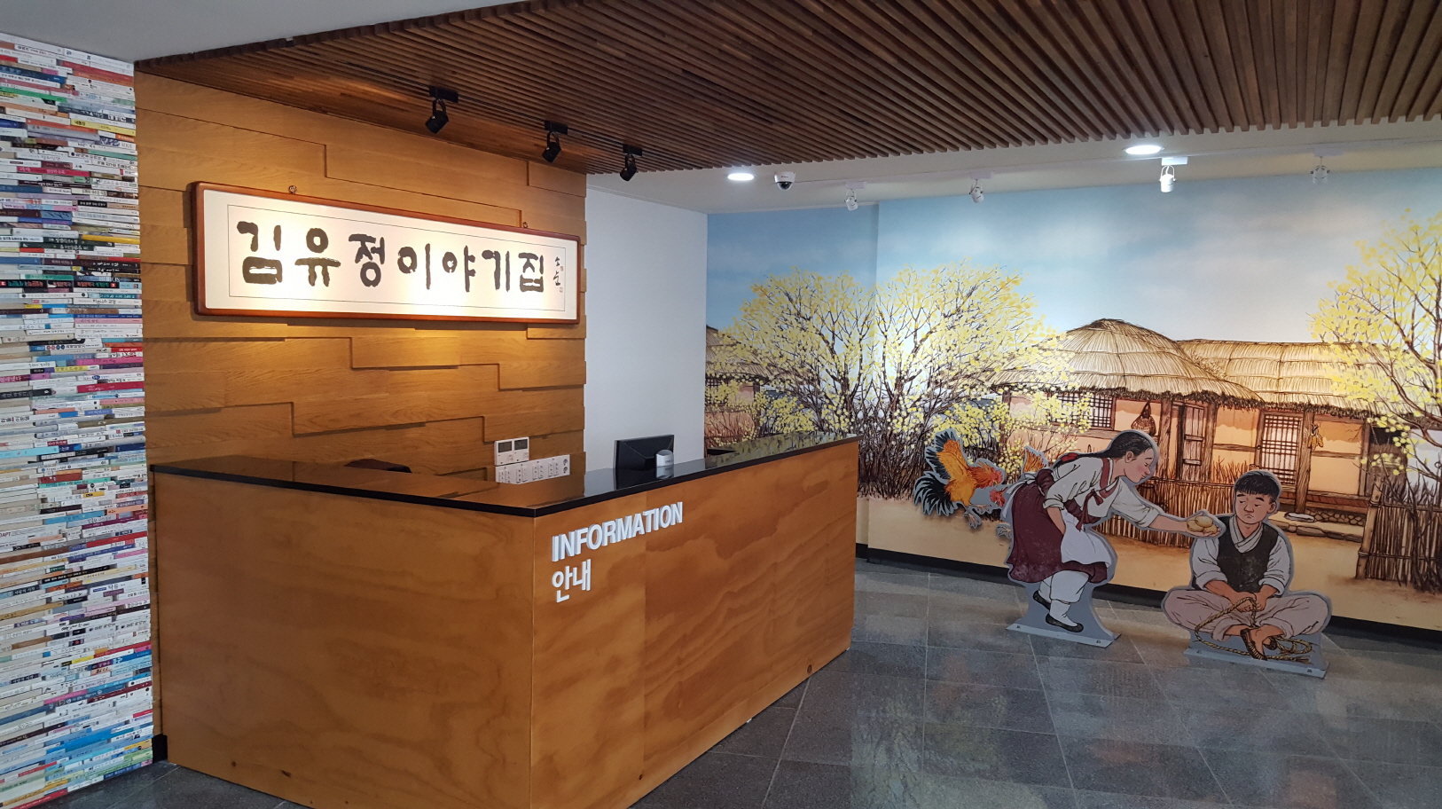 춘천에는 김유정 문학 작품 및 생애를 만날 수 있는 김유정 문학촌이 2002년부터 자리잡고 있다