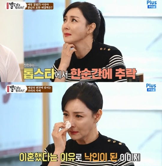 이상아 ‘밥은 먹고 다니냐’