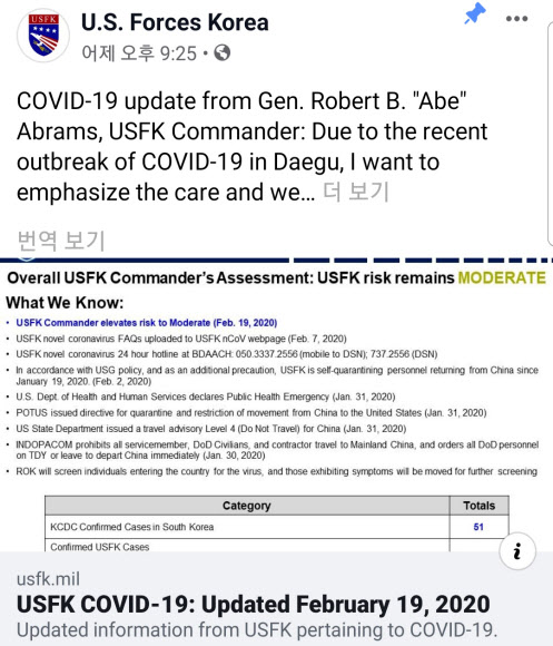 대구·경북에서 코로나19(신종 코로나바이러스 감염증) 확진환자가 잇따라 발생하자 주한미군이 20일 코로나19 위험 단계를 격상하고, 장병들의 대구 방문을 금지했다. 사진은 주한미군 공식 페이스북의 관련 공지.연합뉴스