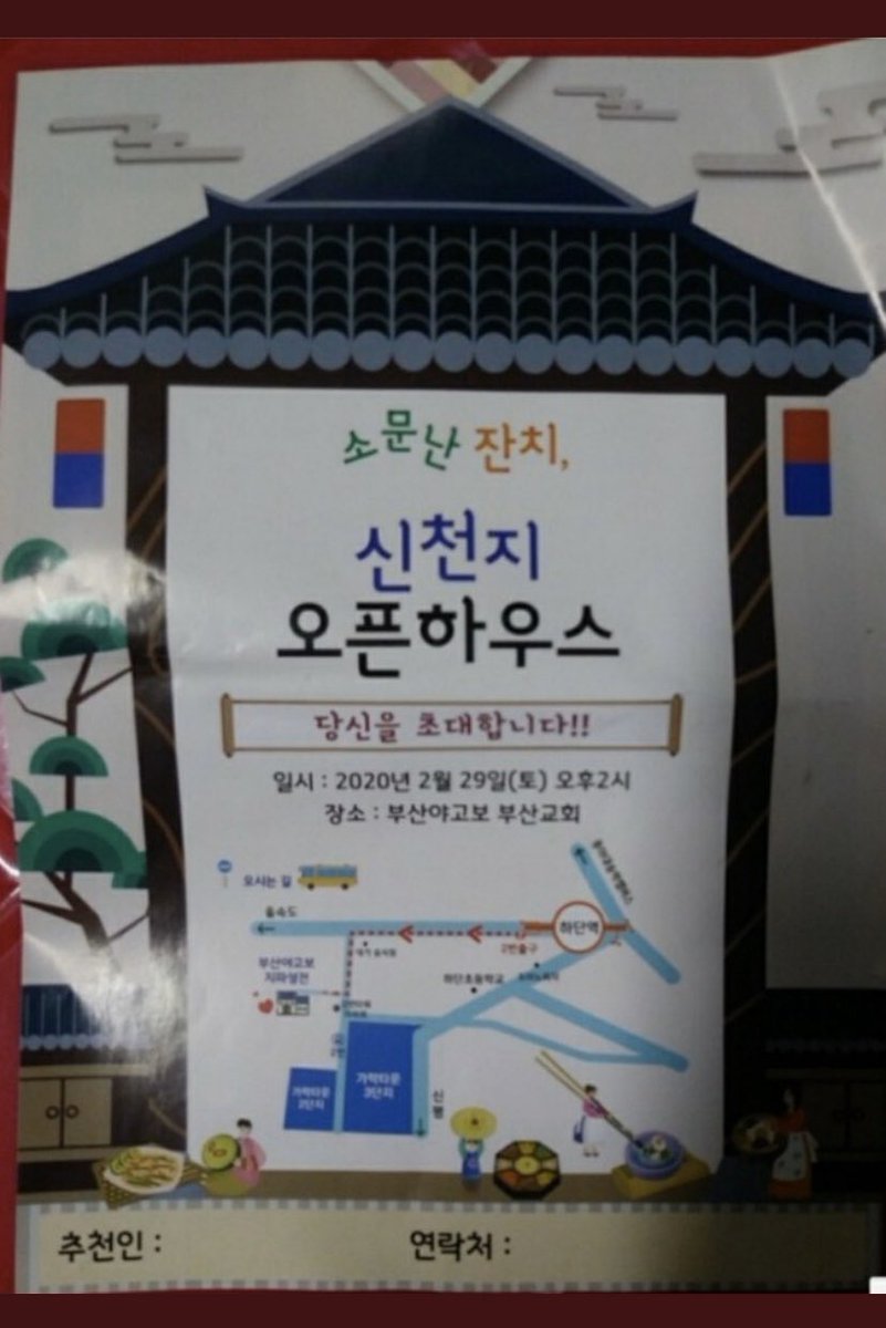 오거돈 부산시장 트위터.