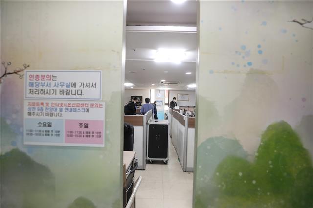 5일 오전 경기도 과천시 별양동 소재 신천지예수교회 본부에서 신종 코로나 바이러스 감염증(코로나19) 대응 중앙재난안전대책본부 차원의 행정조사가 실시되고 있다. 이날 행정조사의 내용은 신도 및 교육생의 인적사항 명단, 예배별 출석 기록, 모든 신천지 시설의 주소 정보 등이다. 행정조사에는 중대본, 경찰 관계자를 비롯해 대검찰청 포렌식팀도 투입됐다. 2020.3.5뉴스1