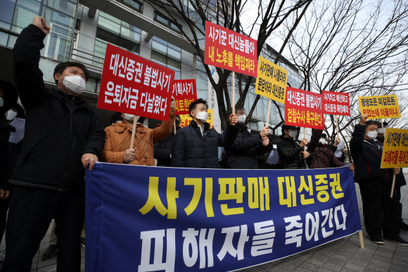 라임자산운용 사태의 피해자들이 14일 오후 서울 여의도 금융감독원 앞에서 집회를 열고 검찰 수사 등을 촉구하며 구호를 외치고 있다. 2020.2.14 연합뉴스