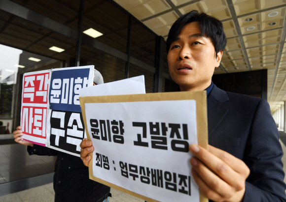 - 18일 서울 서초구 서울중앙지검 현관 앞에서 법치주의 바로 세우기 행동연대 이종배 대표가 윤미향 당선인 고발 기자회견을 하고 있다. 2020.5.18 박윤슬 기자 seul@seoul.co.kr