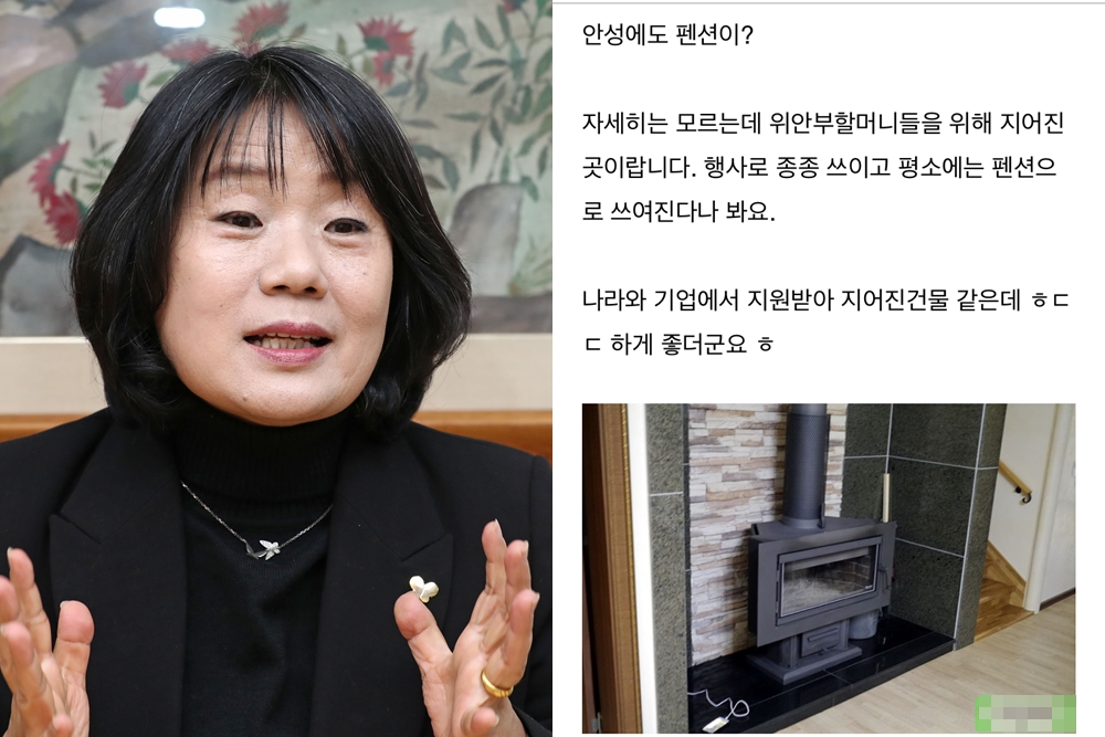 - 일본군 위안부 피해자 지원단체인 정의기억연대(정의연, 옛 한국정신대문제대책협의회)가 피해 할머니를 위해 마련한 ‘쉼터’ 별장이 원래 목적에 맞지 않게 펜션처럼 사용됐다는 의혹이 제기됐다. 사진은 더불어시민당 비례대표 당선인인 윤미향(오른쪽) 전 정의연 이사장과 해당 시설을 펜션처럼 이용한 후기가 적힌 네이버 블로그 캡처. 연합뉴스·네이버 블로그