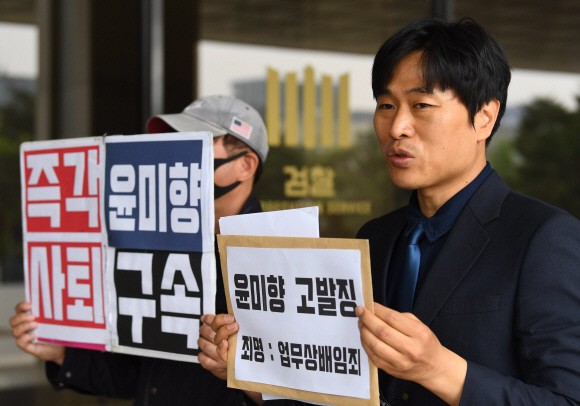 - 18일 서울 서초구 서울중앙지검 현관 앞에서 법치주의 바로세우기 행동연대 이종배 대표 등이 윤미향 당선자를 배임 혐의로 고발하는 기자회견을 하고 있다.박윤슬 기자 seul@seoul.co.kr