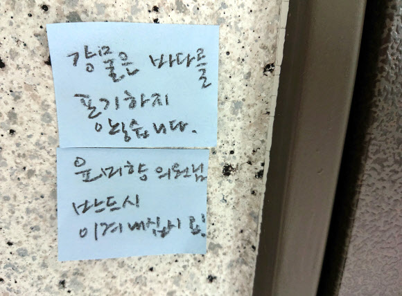 응원 메시지 붙은 윤미향 의원실 - 8일 오전 서울 여의도 국회 의원회관 더불어민주당 윤미향 의원 사무실 출입문 옆에 윤 의원을 응원하는 메시지가 붙어있다. 2020.6.8 연합뉴스