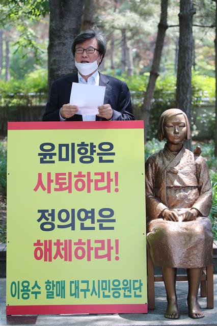 김형기 경북대 명예교수, 윤미향 사퇴 촉구 1인 시위 - 김형기 경북대 명예교수가 8일 오후 대구 중구 2.28기념중앙공원 평화의 소녀상 옆에서 윤미향 사퇴와 정의연 해체를 촉구하는 1인 시위를 시작하며 입장문을 읽고 있다. 2020.6.8/뉴스1
