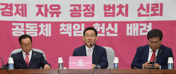 미래통합당 주호영 원내대표는  9일 오전 서울 여의도 국회에서  원내대책회의를 열고 국회정상화 관련하여 의견을 교환했다. 2020.6.9  김명국선임기자 daunso@seoul.co.kr