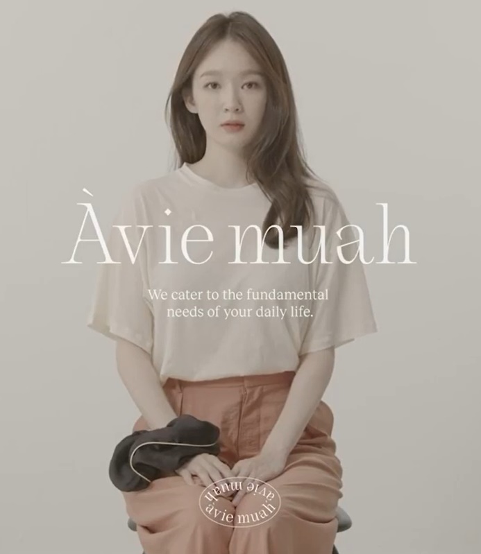 강민경 쇼핑몰 아비에무아