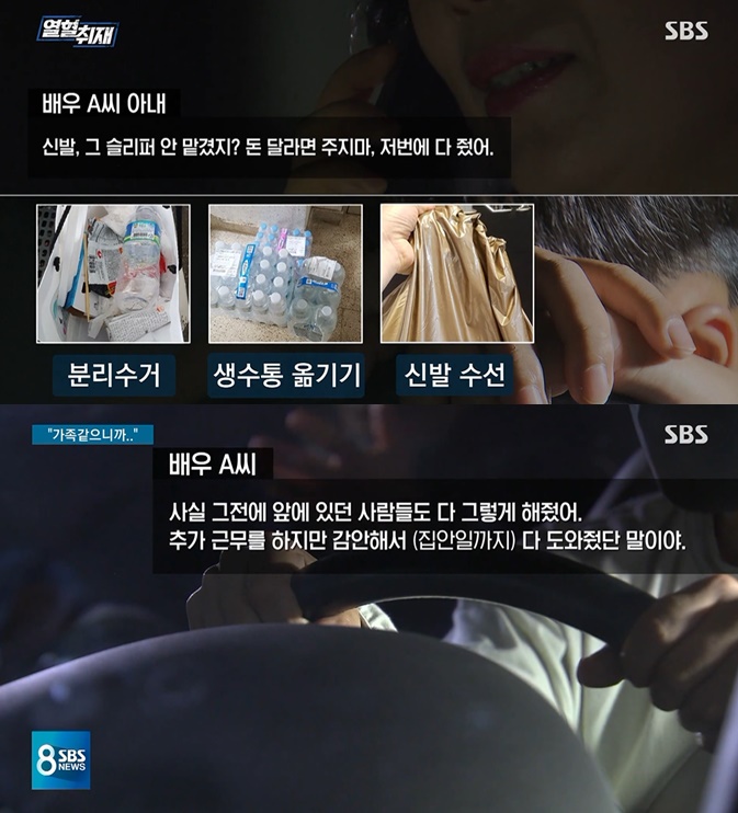 사진=SBS 8시 뉴스 캡처