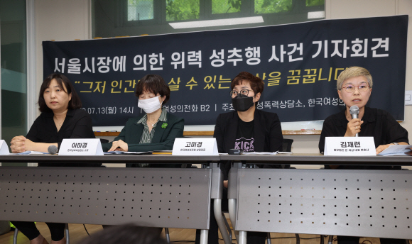 - 고 박원순 서울시장을 성추행 혐의 등으로 고소한 피해여성을 대리하는 김재련 변호사가 13일 오후 서울 은평구 녹번동 한국여성의전화 사무실에서 연 ‘서울시장에 의한 위력 성추행 사건 기자회견’에서 발언하고 있다. 2020. 7. 13 박윤슬 기자 seul@seoul.co.kr