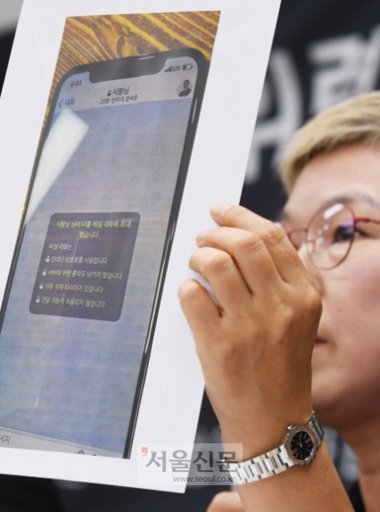 “박원순 시장이 비밀대화방에 초대” - 13일 서울 은평구 한국여성의전화에서 열린 ‘서울시장에 의한 위력 성추행 사건 기자회견’에서 김재련 법무법인 온-세상 대표 변호사가 박원순 전 서울시장이 고소인에게 보냈다는 텔레그램 비밀대화방 초대 쪽지를 공개하고 있다. 여기에는 ‘시장님 님이 나를 비밀 대화에 초대했습니다’라는 문구가 적혀 있다.박윤슬 기자 seul@seoul.co.kr