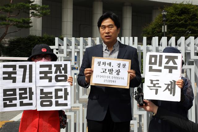 청와대?경찰 고발하는 법세련 - 법치주의바로세우기행동연대(법세련) 회원들이 15일 오전 대검찰청 앞에서 ‘청와대?경찰 고발 기자회견’을 진행하고 있다.이날 법세련은 기자회견을 통해 故 박원순 서울시장의 성추행 고소 사실을 유출한 청와대 관계자 및 경찰을 공무상비밀누설죄, 증거인멸교사죄 등으로 형사고발한다고 밝혔다. 2020.7.15/뉴스1