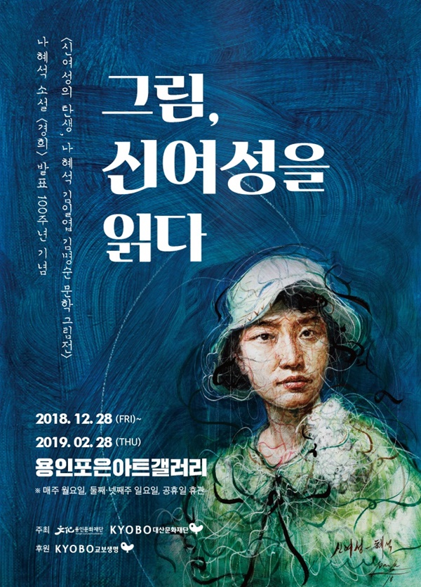 ⓒ 용인문화재단