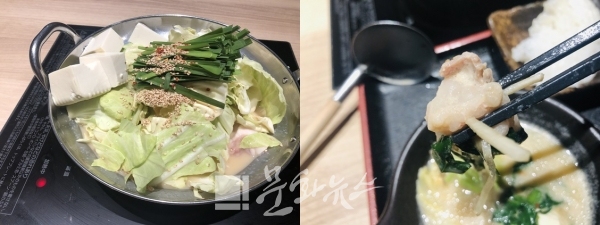 모츠나베 런치 / 김나래 기자