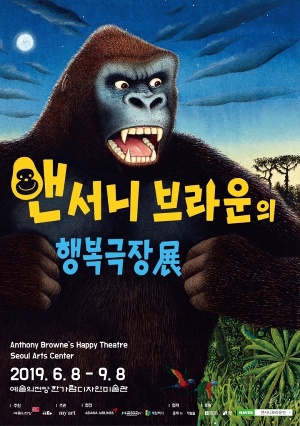 출처 : 예술의전당 6월 전시