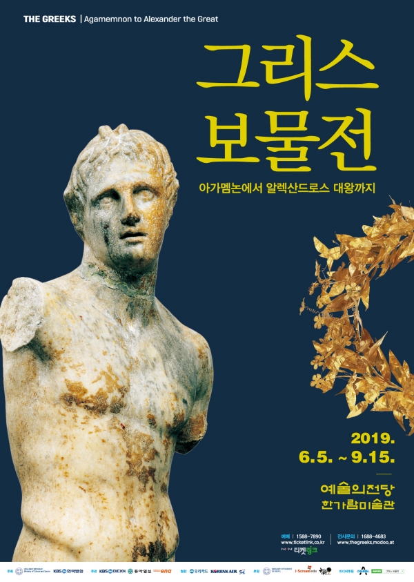 출처 : 예술의전당, 6월 전시