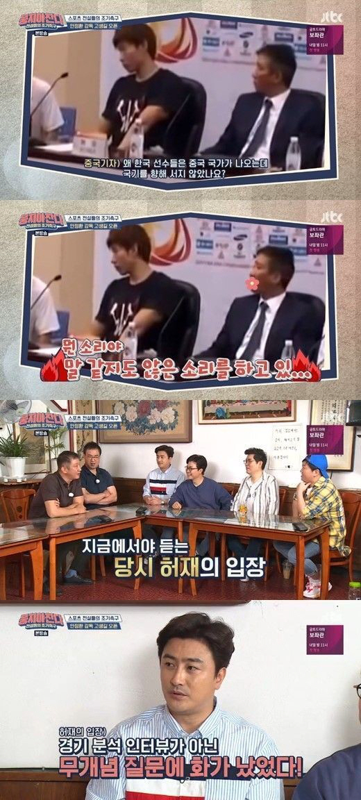 출처: JTBC 뭉쳐야 뜬다 / 중국 인터뷰 상황 전하는 허재