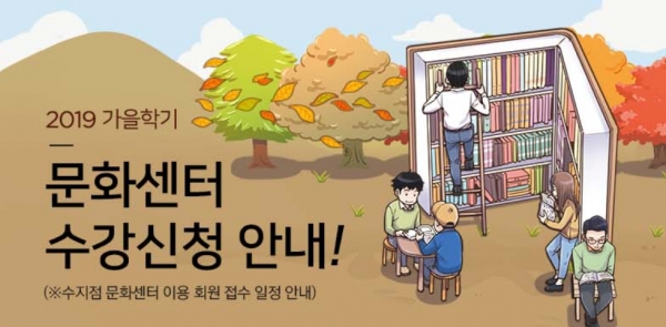 출처: 롯데마트 문화센터 홈페이지, 롯데마트 문화센터 회원모집 기간