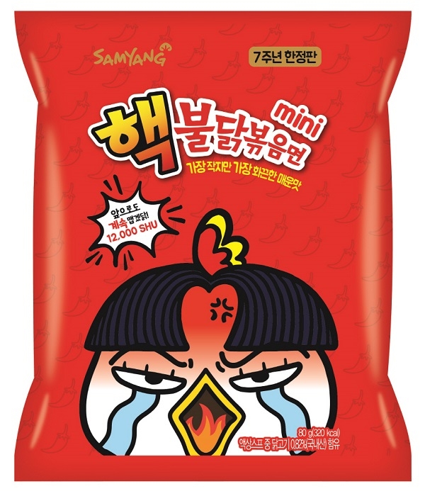 출처: 삼양/ 핵불닭볶음면 미니