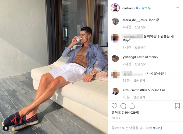 출처: 크리스티아누 호날두 인스타그램