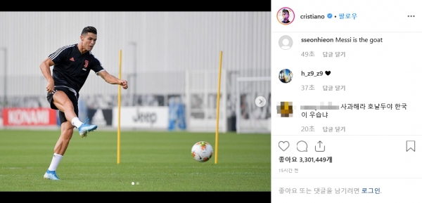 출처: 크리스티아누 호날두 인스타그램