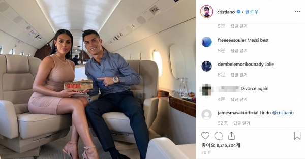 출처: 크리스티아누 호날두 인스타그램