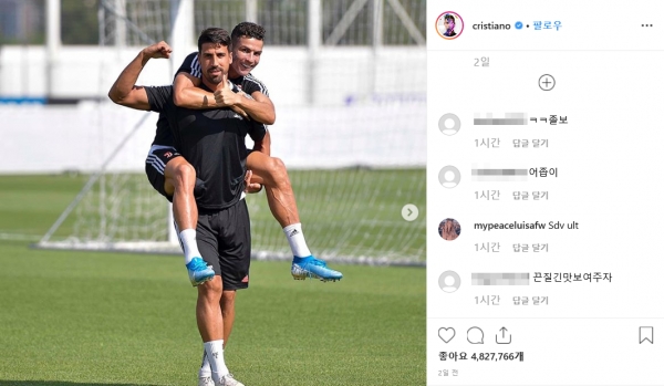 출처: 크리스티아누 호날두 인스타그램