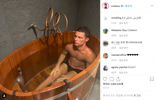 출처: 크리스티아누 호날두 인스타그램