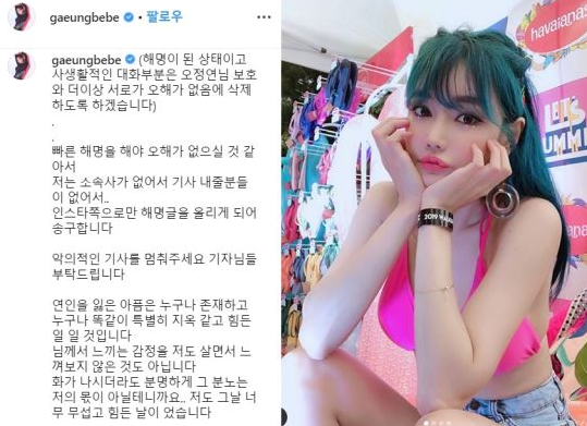 오정연·강타·우주안 세 사람의 관계 '깔끔하게 정리 됐나'