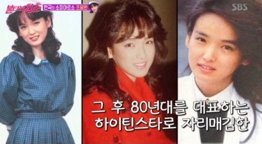 사진=SBS '불타는 청춘' 방송캡처