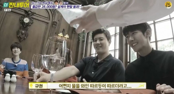 출처: tvN 짠내투어