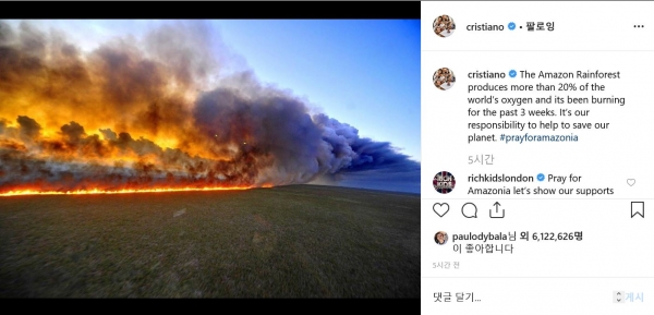 출처: 호날두 인스타그램