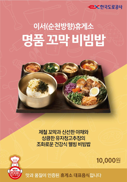 출처 : 한국도로공사