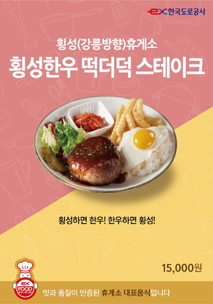 출처 : 한국도로공사