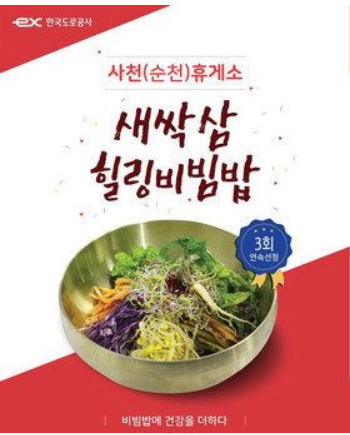 출처 : 한국도로공사