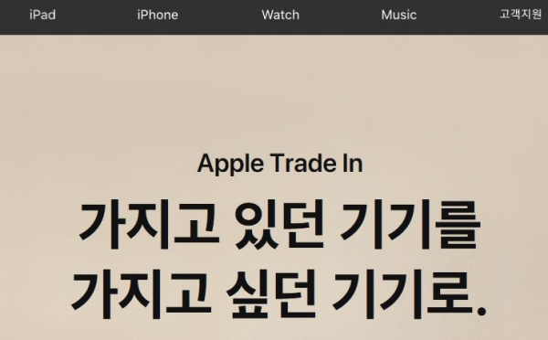 출처 : 애플 코리아 공식 사이트