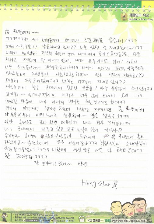 출처: FNC 엔터테인먼트 ㅣ놀토 '도레미 마켓' 입대 전 마지막 방송 '이홍기' 열애설, 입대 날짜, 자필 편지 내용은?