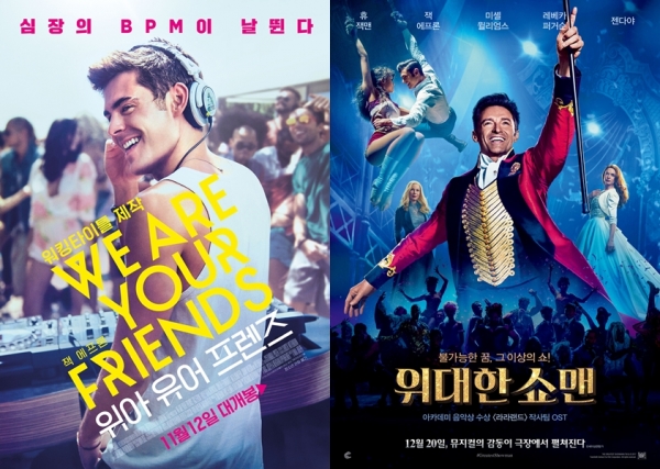 출처: 워너브라더스, 영화 '위아 유어 프렌즈' 포스터·20세기폭스코리아, 영화 '위대한 쇼맨' 포스터