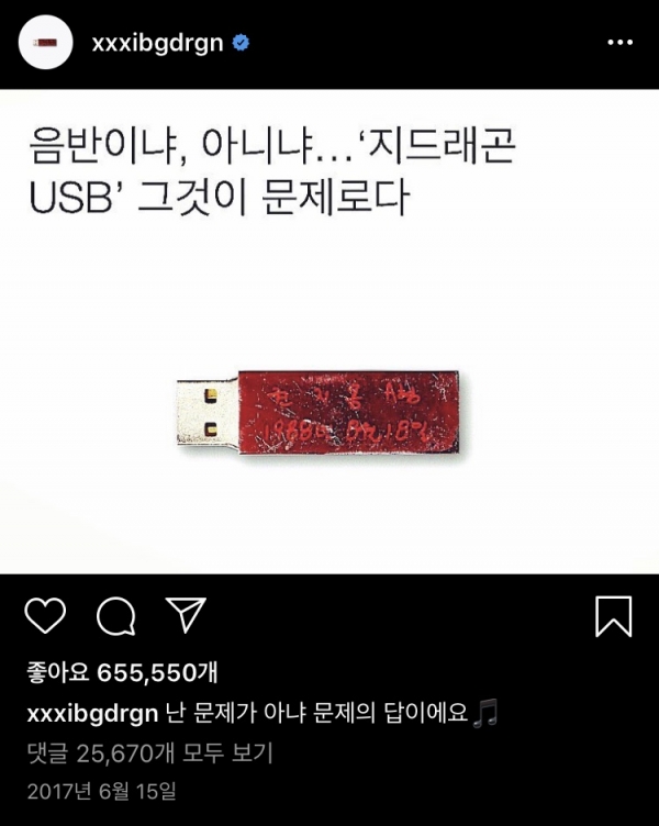 출처: 지드래곤 SNS ㅣ 지드래곤 전역, 새 앨범 나오기 전 다시 듣는 '권지용' 무제, 삐딱하게, 그XX 등 가사, 논란됐던 이유는?