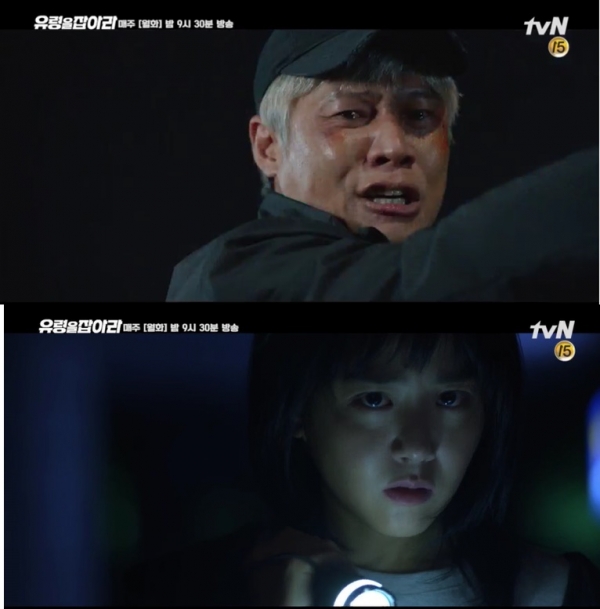 tvN 드라마 ‘유령을 잡아라’ ㅣ 연쇄살인범 누구? '유령을 잡아라' 4회 예고, 문근영 나이, 몇 부작, 유령 뜻은?