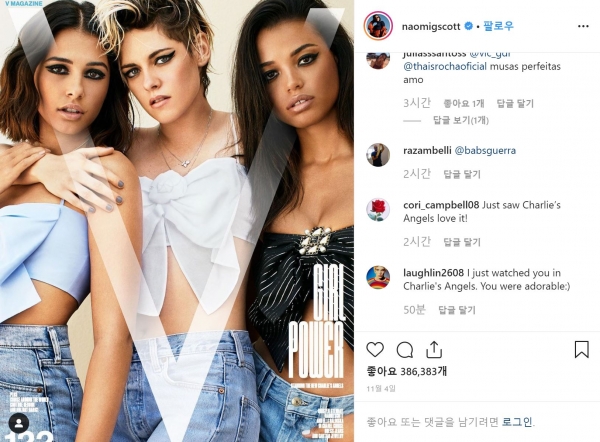 출처: 나오미 스콧 인스타그램 캡처, 알라딘의 자스민 공주 '나오미 스콧', 최근 근황은?