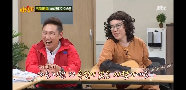 출처: 아는형님 방송 캡처, 카피추 뜻, 유튜버 카피추