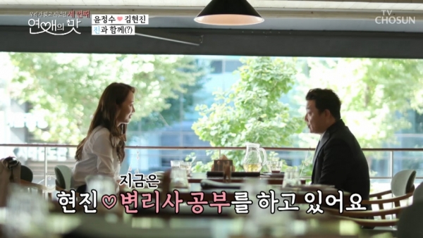 출처: TV조선, '연애의 맛3' 김현진이 준비중인 변리사는?-변리사 하는 일, 시험, 연봉