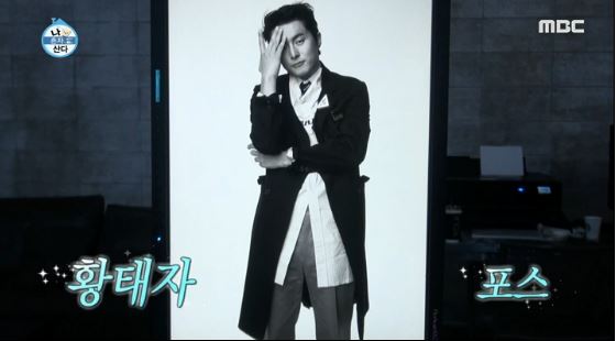 출처 : MBC 나 혼자 산다, 화보 촬영중인 기안84